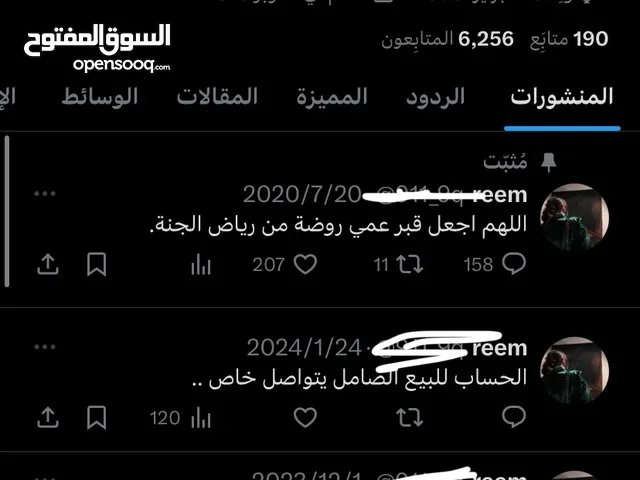 حساب تويتر من 2018 متابعين سعوديه وكويت