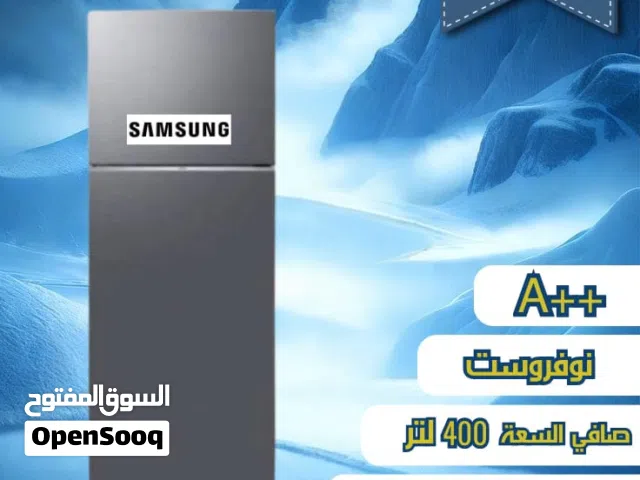 ثلاجات سامسونج لون سلفر 400 لتر تصنيفها A++ شامل التوصيل مجانا داخل عمان