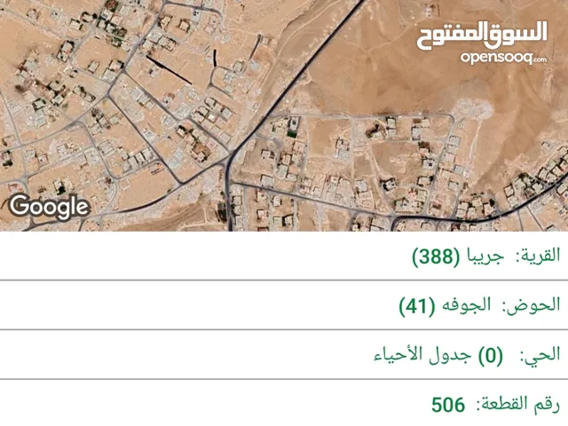 Commercial Land for Sale in Zarqa Graiba