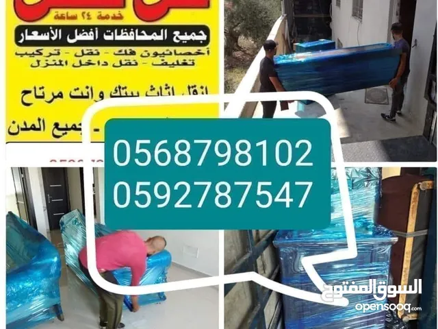 نقليات ابو محمد