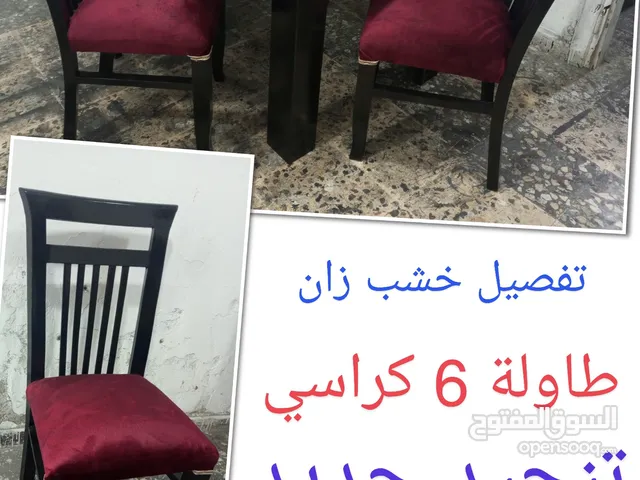 اثاث مستعمل للبيع في إربد