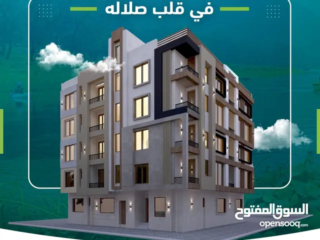للبيع شقه راقيه في قلب صلاله .التسليم هذا الخريف للسكن او كاستثمار مربح
