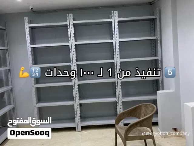 ارفف تخزين