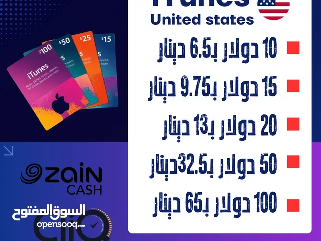 بطاقات ايتونز امريكي باقل الاسعار itunes