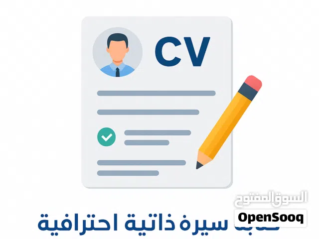 خدمات رقمية احترافية – CV، تلخيص محاضرات، بحوث، تحويل ملفات