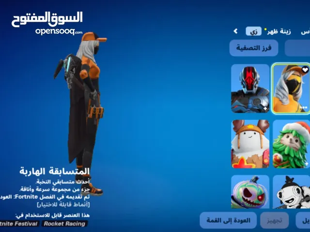 Fortnite Accounts and Characters for Sale in Amman