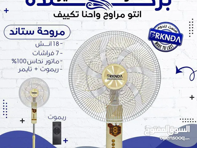 Fans for sale in Amman
