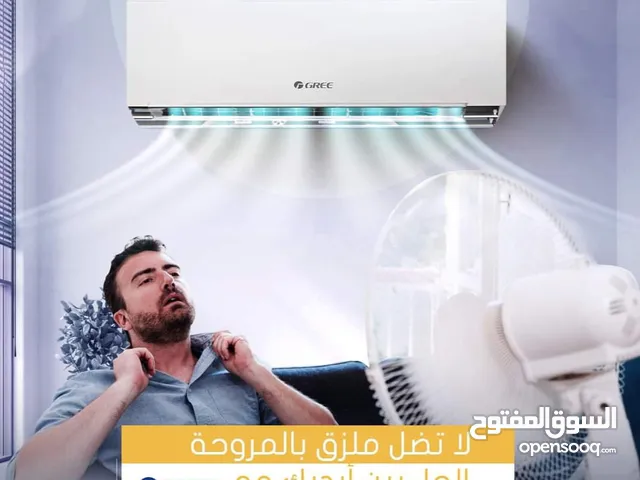 Gree 0 - 1 Ton AC in Amman