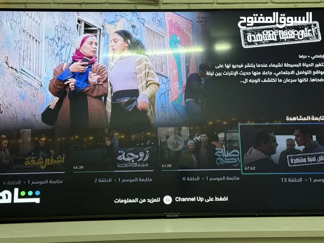 Samsung Smart 70 Inch TV in Kuwait City