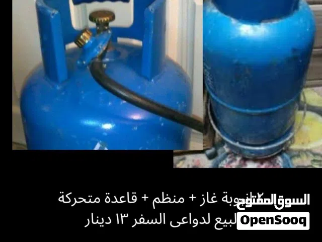 أنبوبتين غاز للبيع