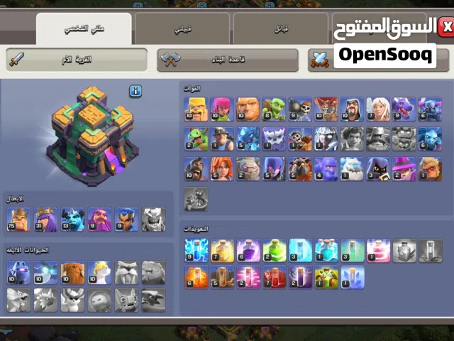 لعبة كلاش اف كلانس