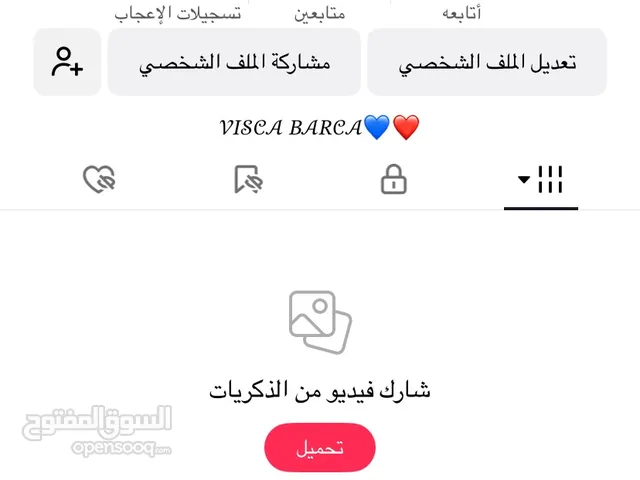 Social Media Accounts and Characters for Sale in Diyala
