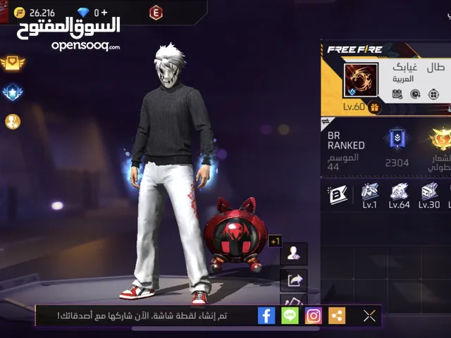 حساب فري فاير للبيع