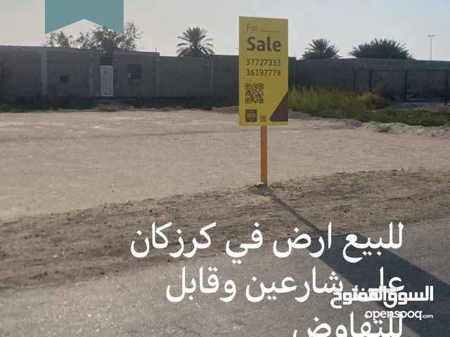 Residential Land for Sale in Northern Governorate Karzakkan