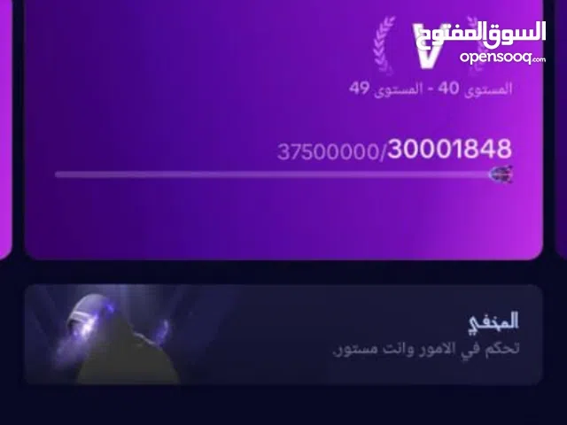 Social Media Accounts and Characters for Sale in Abu Dhabi