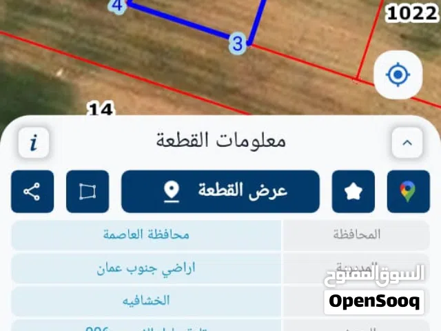 Residential Land for Sale in Amman Alkhashafia