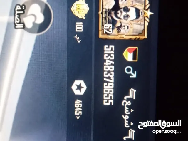 Pubg Accounts and Characters for Sale in Benghazi