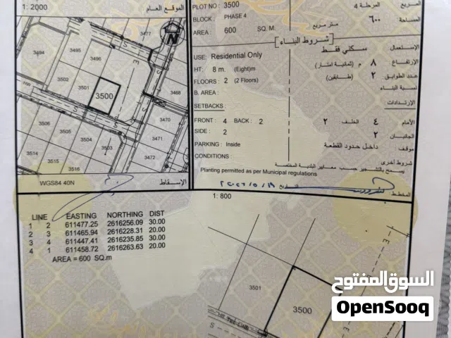 Residential Land for Sale in Muscat Al Maabilah