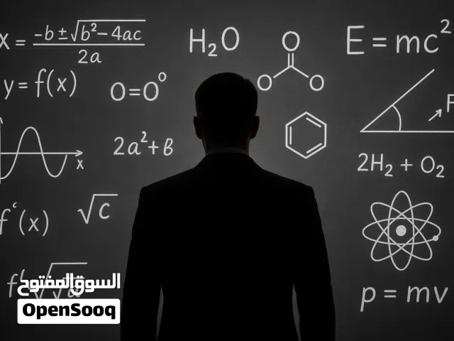 دروس خصوصي – رياضيات • كيمياء • فيزياء للإعدادي والثانوي وطلاب الجامعة – بنين