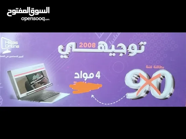 English Teacher in Amman