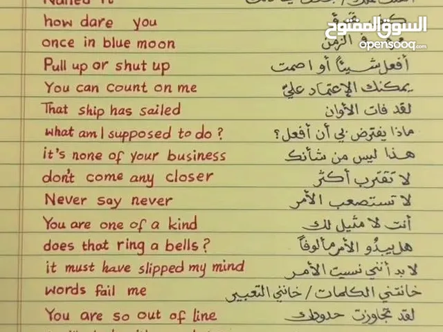تقوية اللغة الإنجليزية