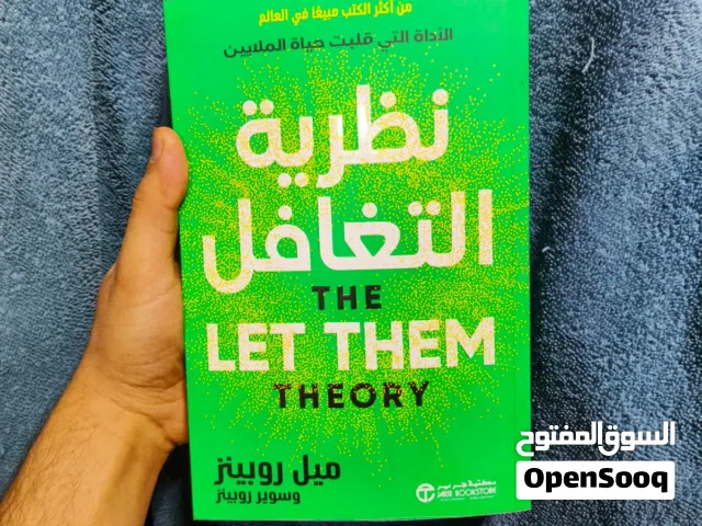 كتب  اصليه مصدرها جرير مستخدم بحاله ممتازه غير مخطط عليها