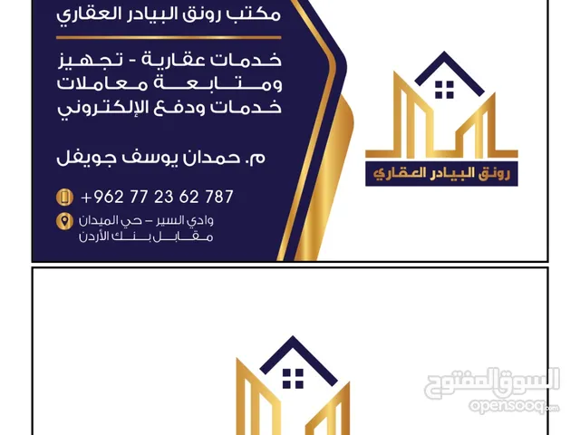 خدمة تجهيز و متابعة معاملات دائرة الاراضي و امانة عمان خدمات الكترونيه جميع الدوائر