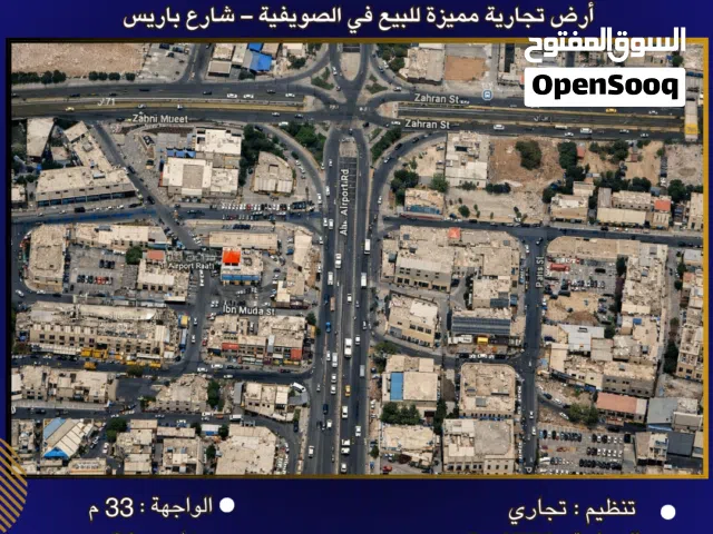Commercial Land for Sale in Amman Swefieh