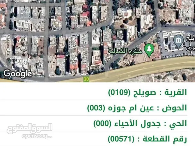 البيع من المالك مباشرة ارض سكنية للبيع في منطقة الكمالية بدون وسطاء بسعر لقطة!