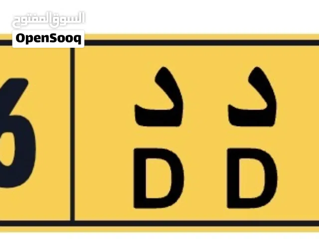 رقم خماسي للبيع 33556 DD