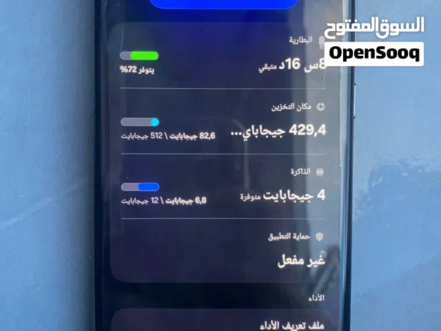Samsung Galaxy S23 Ultra 512 GB in Tripoli
