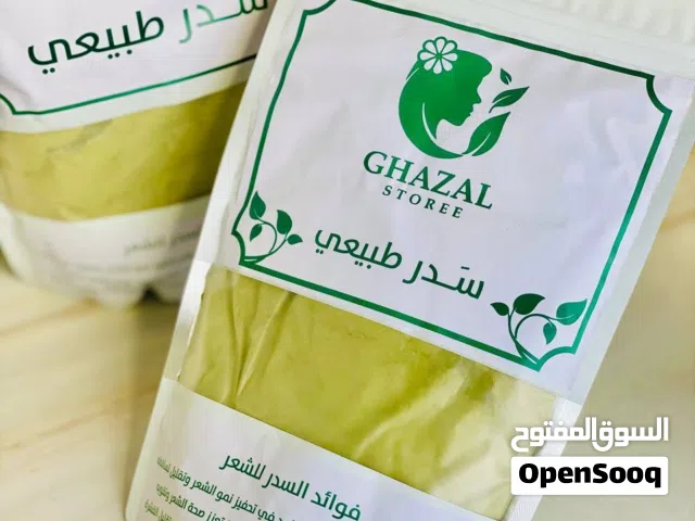 سدر طبيعي من ماركة "Ghazal Storee" للعناية بالشعر