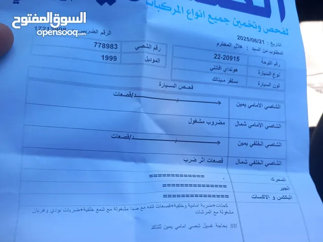 هونداي أفانتي نيو 99