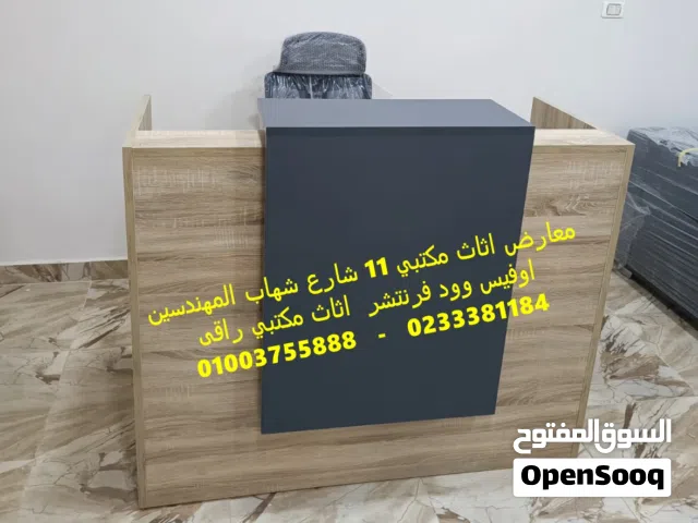 اقتنى اثاث مكتبك بمواصفات وجودة عالية اثاث شركات ومكاتب