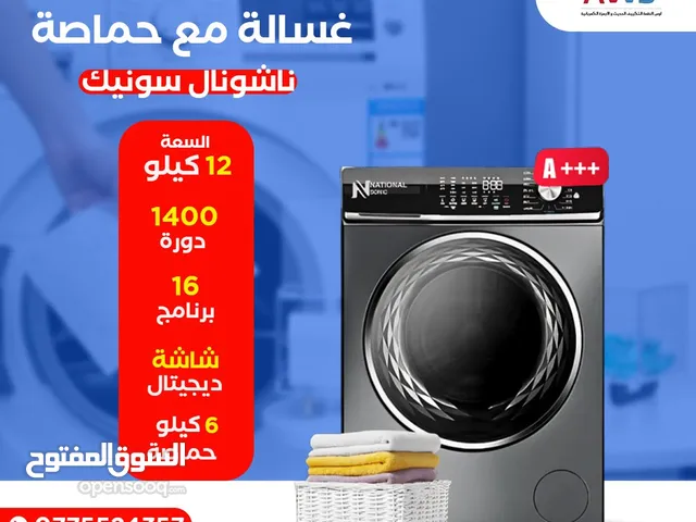 National Sonic 11 - 12 KG Washing Machines in Amman