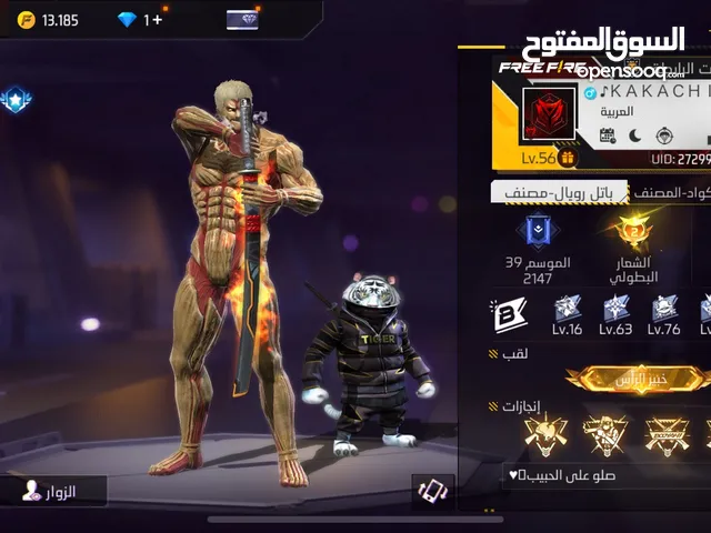 Free Fire Accounts and Characters for Sale in Farwaniya