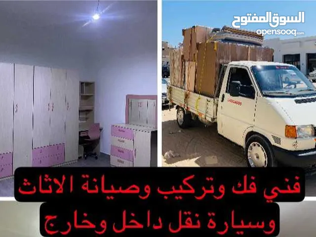 فني فك وتركيب وصيانة الاثاث وسيارة نقل