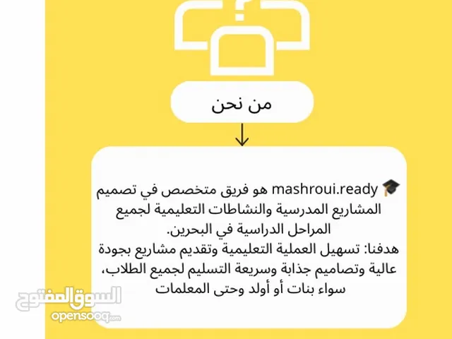 مشاريع طلابية  وبحوث