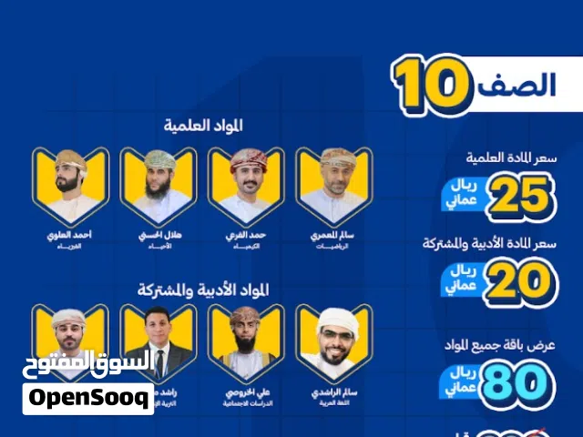 معلم لغة عربية وتربية اسلامية