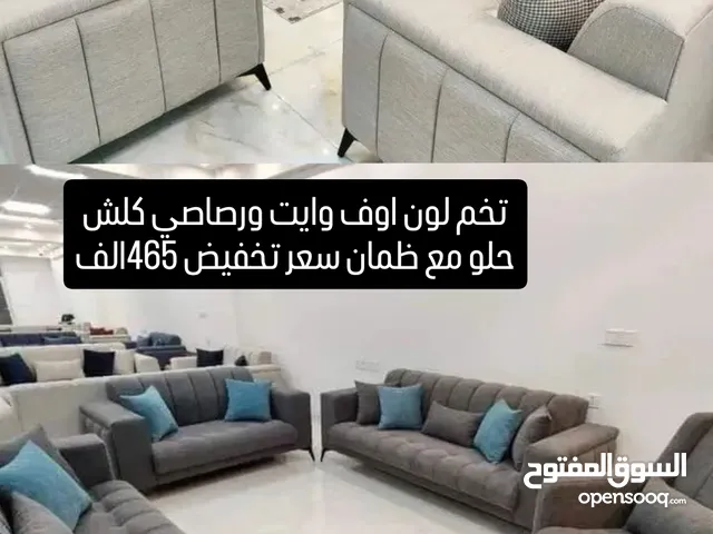 تخم 10مقاعد مع كوشات كامل