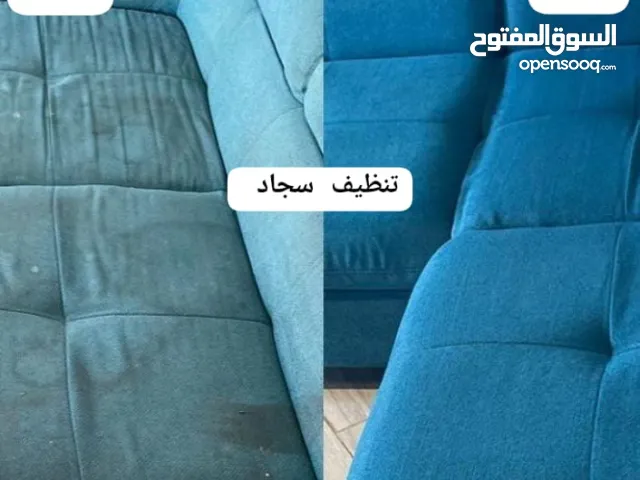 تنظيفات البحرين تنظيف سجاد وكراسي تنظيف بيت تنظيف شقق تنظيف فيلا تنظيف بيت السكان مكافحة الحشرات الج