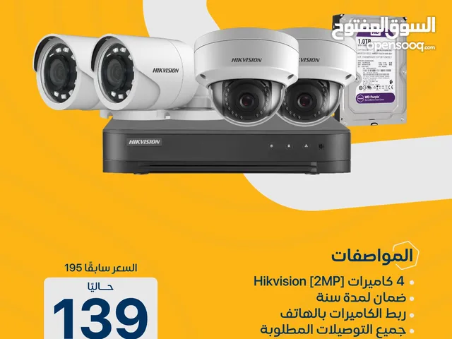 عرض اربع كاميرات مراقبة من شركة Hikvision مع جميع مستلزماتها