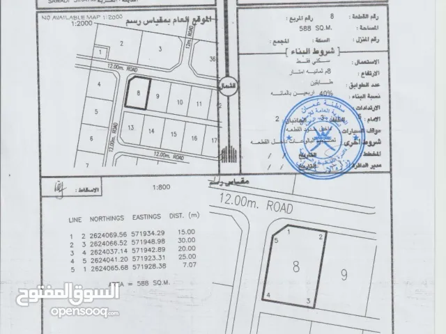 (انا المالك) ارض سكنية سوبر كورنر في بركاء السوادي في مخطط خط اول على الشارع العام