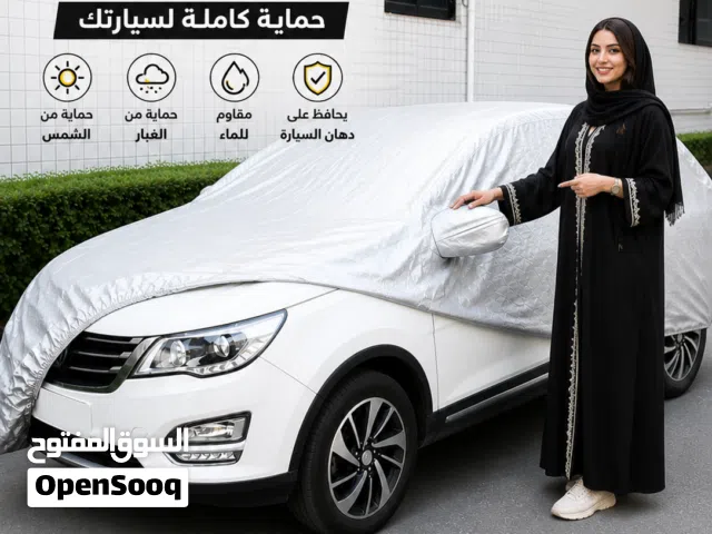 تعبت من حرارة الشمس والغبار اللي يخرب سيارتك؟  الحل مع غطاء السيارة المقاوم للماء وأشعة الشمس