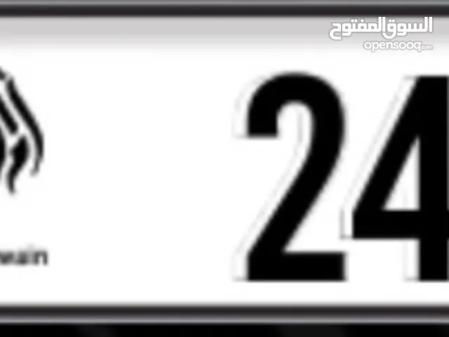 رقم مميز للبيع