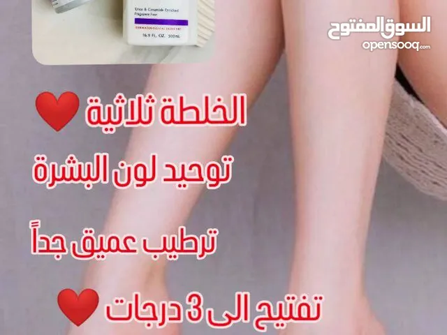 تفتيح البشرة 3 درجات