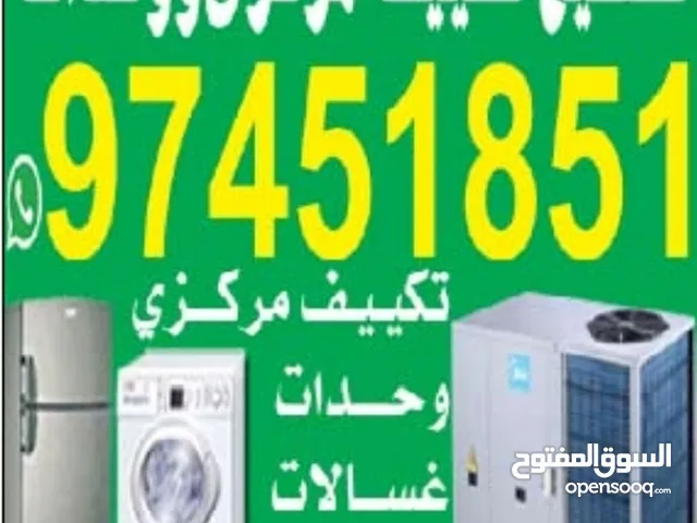 تصليح صیانہ تکیف مرکزی تصليح وحدات ثلاجات عسالات نشافات برادات الماء