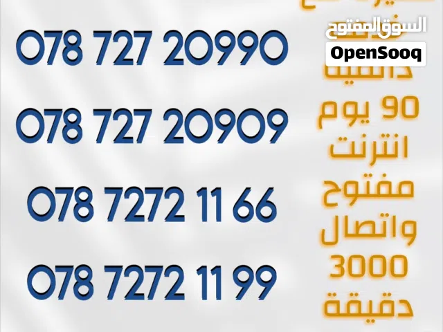 خطوط مميزه من زين مع اشتراك 90 يوم إنترنت واتصال كل شهر 20 ساعه اتصال