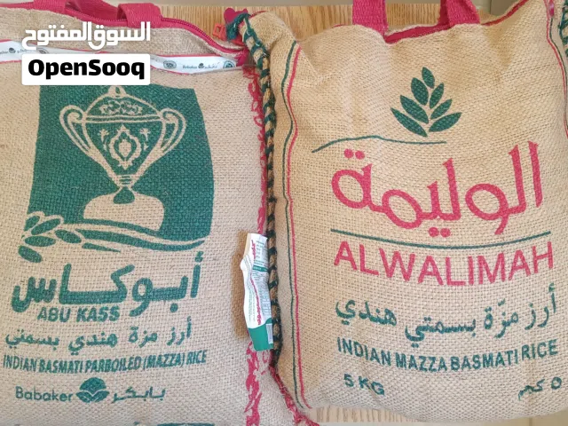 رز الوليمة ورز أبو كاس 5 كيلو