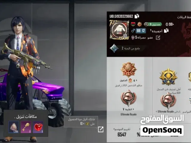 Pubg Accounts and Characters for Sale in Misrata